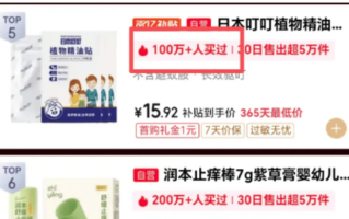 销量破百万！又一假洋品牌“翻车”很多人买过