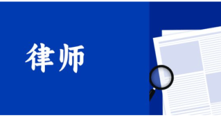 上海刑事律师：夏军律师 · 诈骗罪辩护业务介绍